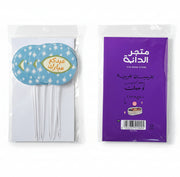 Cake Topper -Eid 2026- 6pcs - The Dana Store